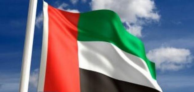 أين رفع علم دولة الإمارات لأول مرة