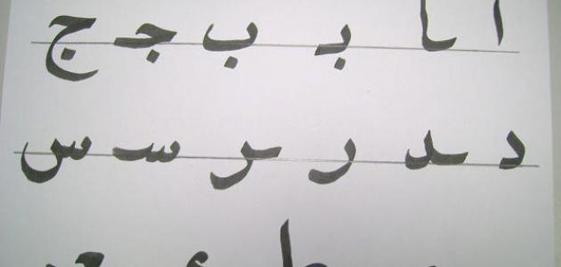 كيف أحسن خطي فى اللغة العربية