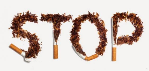 مقالة علمية عن التدخين