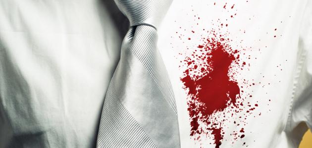 كيفية التخلص من بقع الدم في الملابس