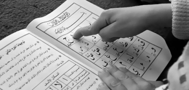 كيفية تدريس اللغة العربية