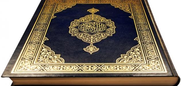 كيفية نزول القرآن