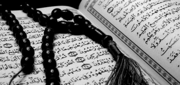 هل يجوز قراءة القرآن بدون حجاب