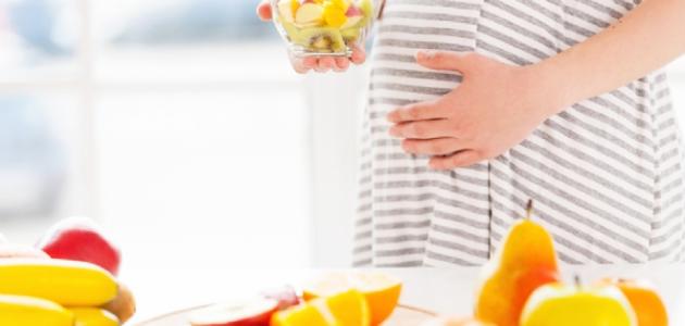 فوائد الفواكه للحامل والجنين