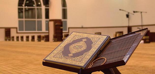 طريقة لحفظ القرآن في شهرين