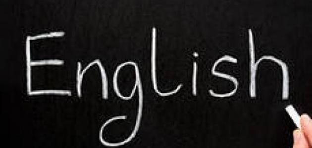 أفضل دولة لدراسة اللغة الإنجليزية