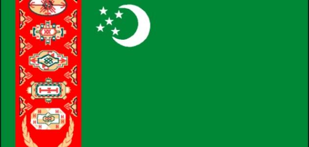 دولة تركمانستان