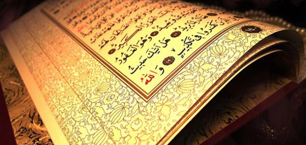 كيف تختم القرآن في يوم