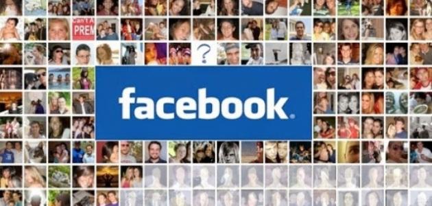 زيادة الأصدقاء في الفيس بوك