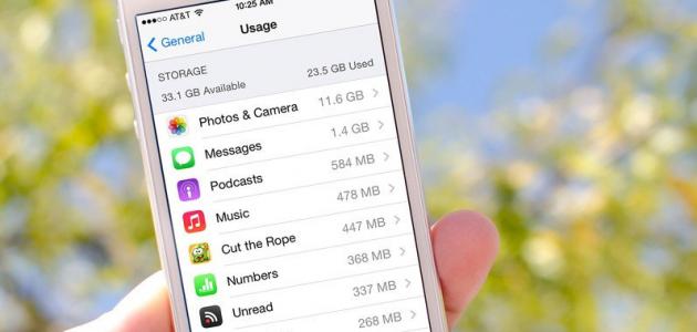 طريقة زيادة ذاكرة الآيفون