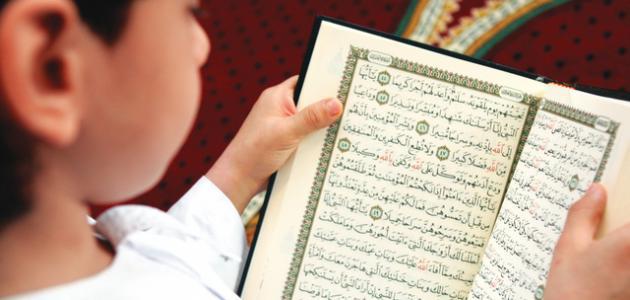 تعلم حفظ القرآن