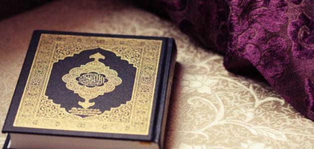 ما أسهل طريقة لحفظ القرآن