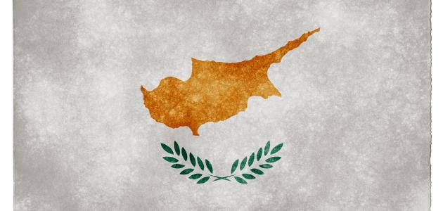 ما هي عاصمة قبرص