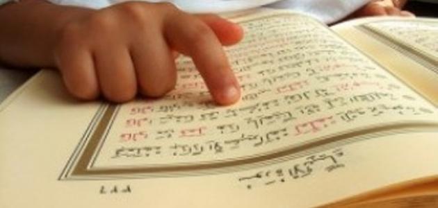 طريقة لحفظ القرآن الكريم