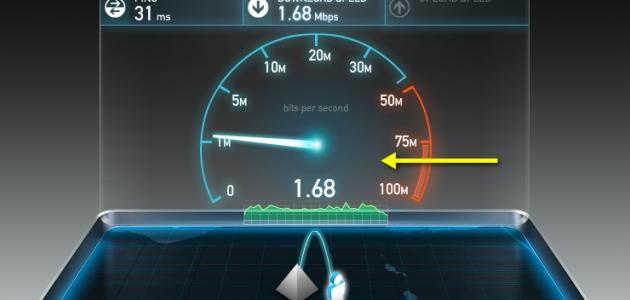 كيف تعرف سرعة الإنترنت