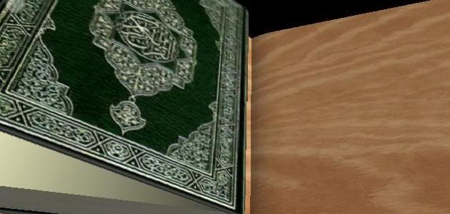 كيف تجعل صوتك جميل في القرآن