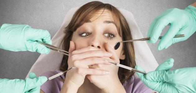 كيف تتغلب على خوفك من طبيب الأسنان