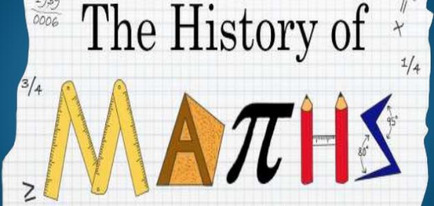 تاريخ الرياضيات