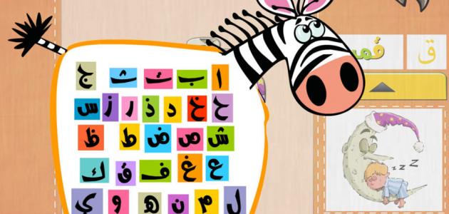 كيف أتعلم العربية