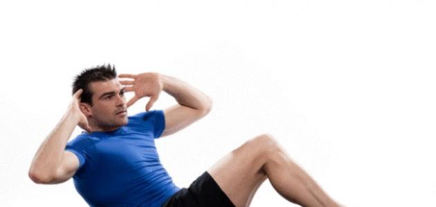 تمرينات لتقوية عضلات البطن