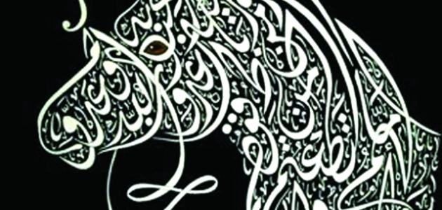 تعريف الخط العربي