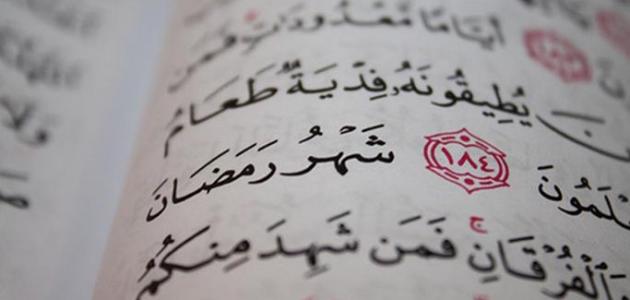 طريقة سهلة وسريعة لحفظ القرآن الكريم
