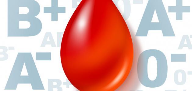 كيف أعرف فصيلة دمي بدون تحليل