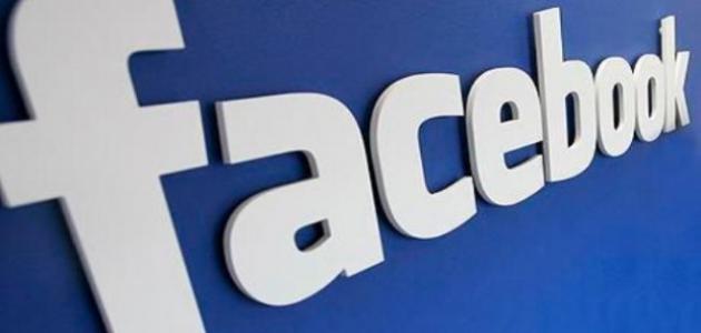 كيفية حذف حساب فيس بوك