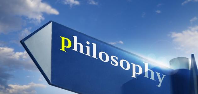 أين ظهرت الفلسفة