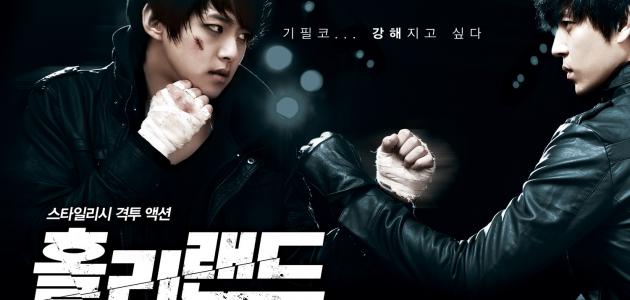 احدث المسلسلات الكورية 2012