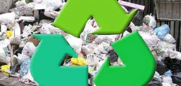 مقالة عن تدوير النفايات
