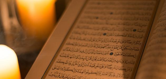 طريقة سهلة لحفظ القرآن للأطفال