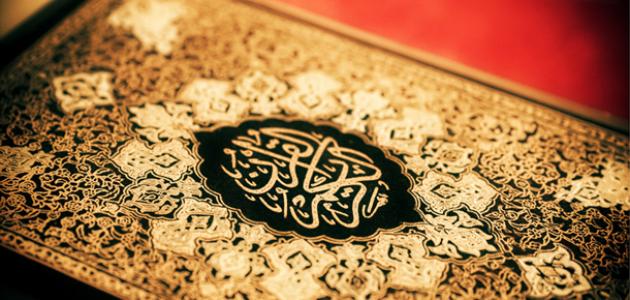 صفات المتقين في القرآن الكريم