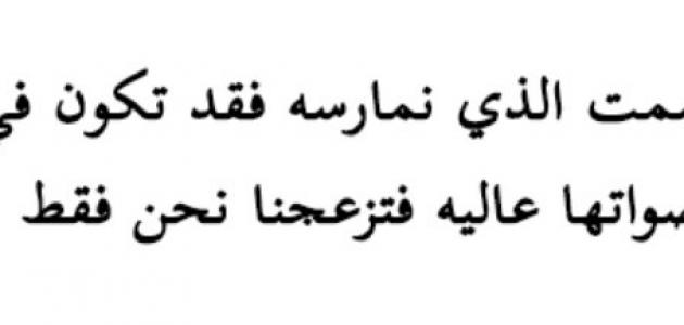 اقتباسات عربية