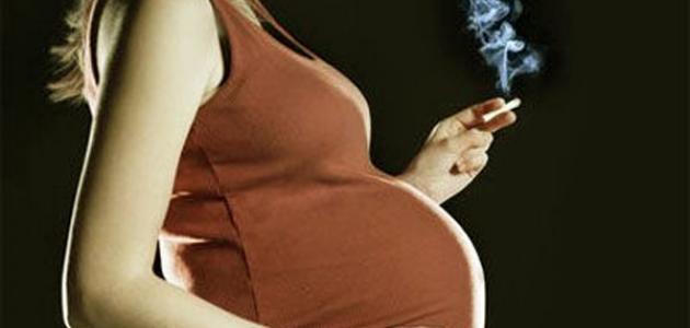 التدخين والحمل