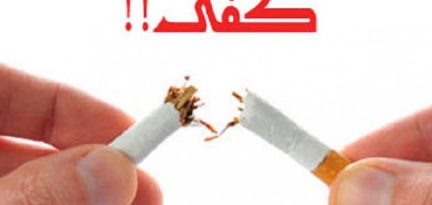 ما هو التدخين