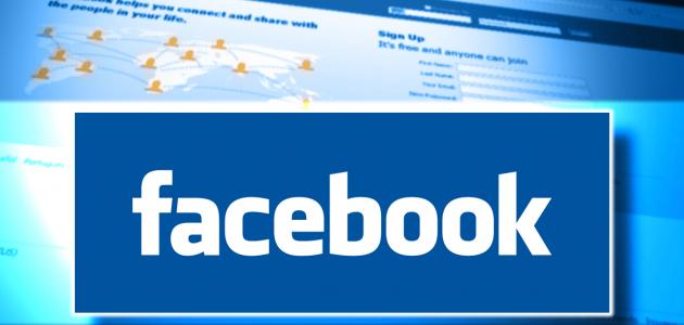 كيفية عمل صفحة على الفيس بوك ونشرها