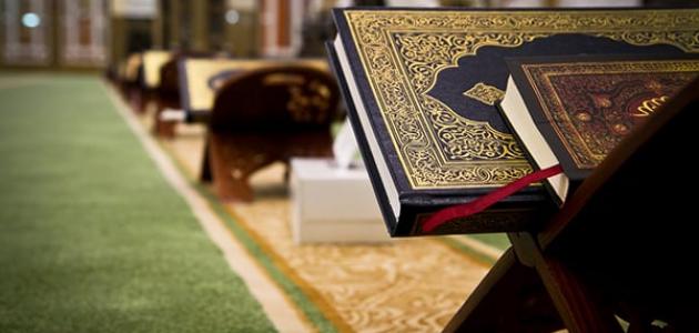 أفضل طريقة لحفظ ومراجعة وتثبيت القرآن العظيم