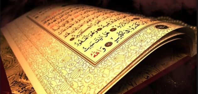 كيف تحفظ القرآن للأطفال