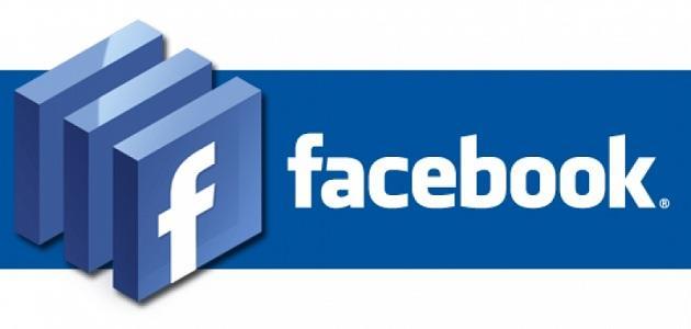 طريقة إغلاق صفحة في فيسبوك