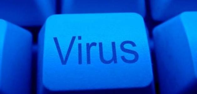 كيف أنظف حاسوبي من الفيروسات