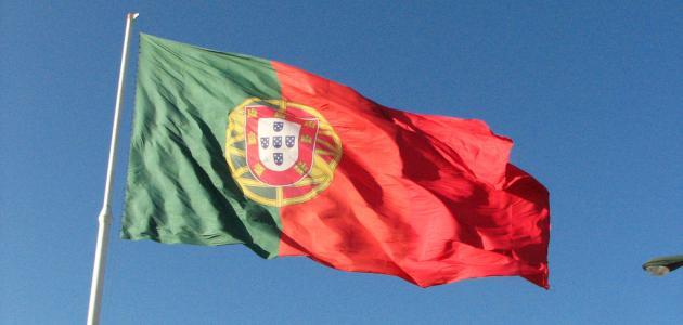 ما هي عاصمة البرتغال