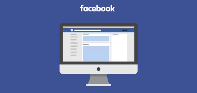 كيفية فتح صفحة في الفيس بوك لأول مرة