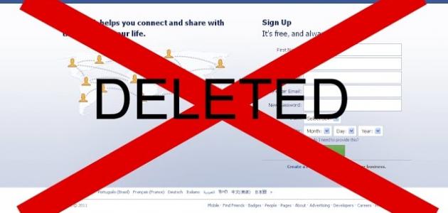 حذف الفيس بوك مؤقتاً