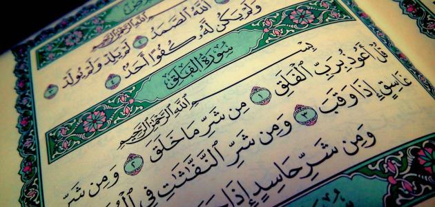طريقة لحفظ القرآن بسهولة