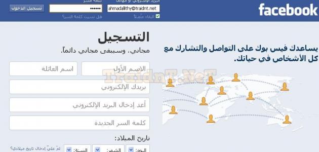 فيس بوك عربي