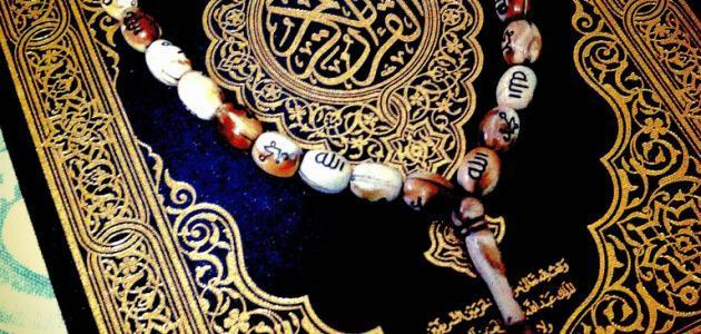 كيف تثبت حفظ القرآن