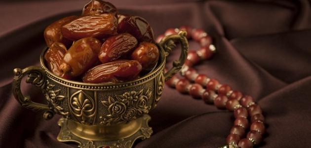 كيف أقضي صيام رمضان