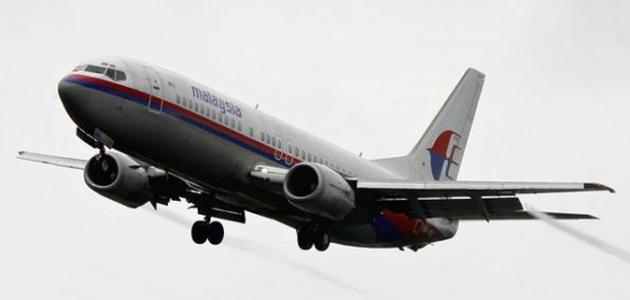 العثور على الطائرة الماليزية المفقودة