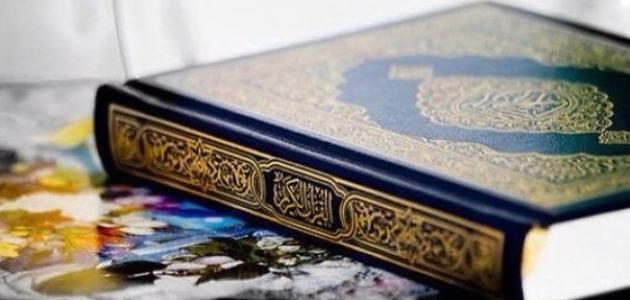 أسباب هجر القرآن